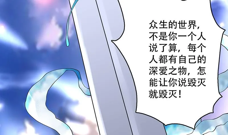第263话 终极一战 第34页