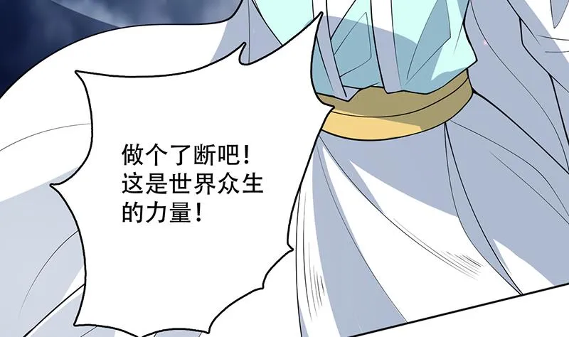 第263话 终极一战 第37页