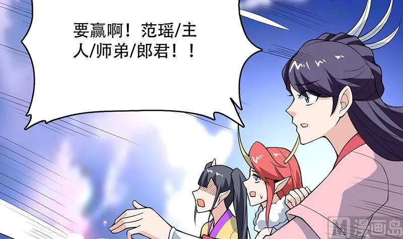 第263话 终极一战 第45页