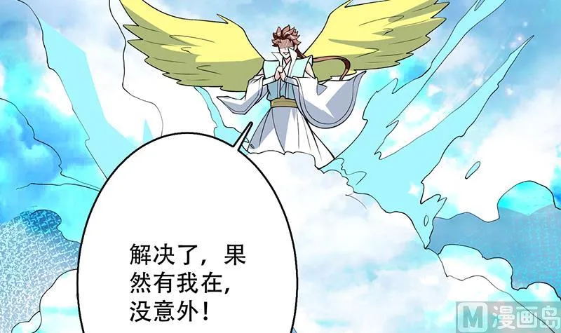 第263话 终极一战 第48页