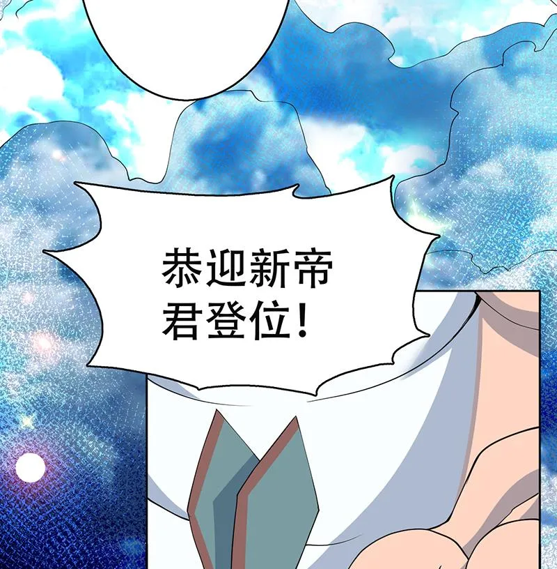 第263话 终极一战 第49页