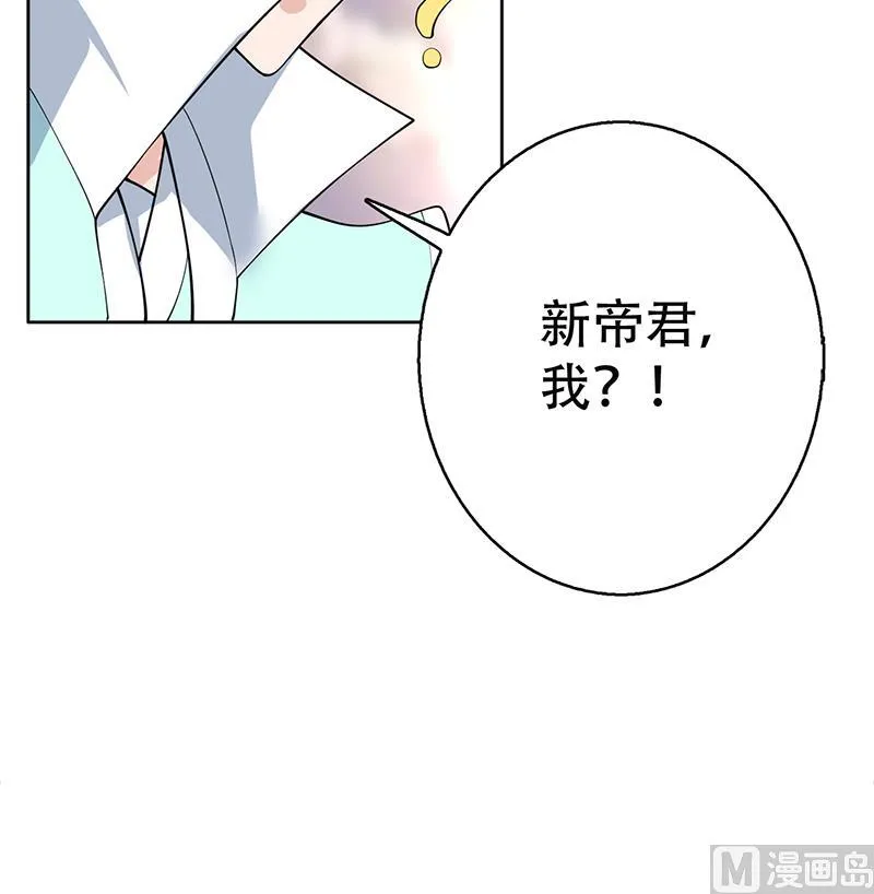 第263话 终极一战 第51页