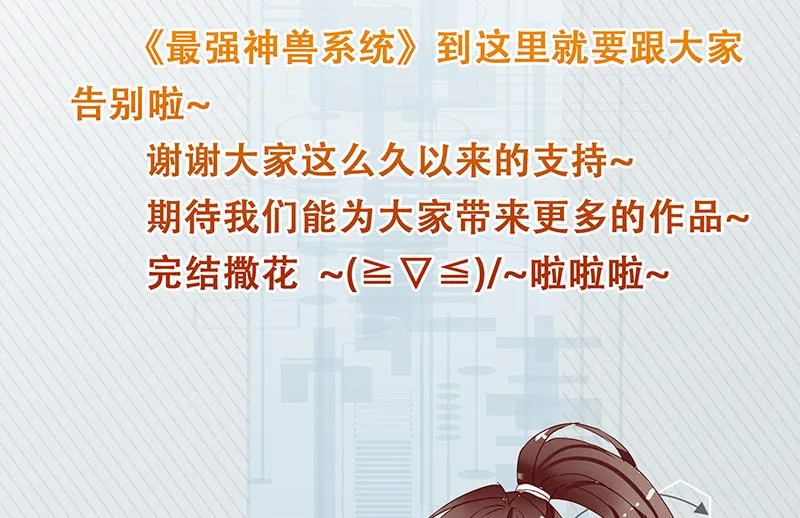 第263话 终极一战 第53页