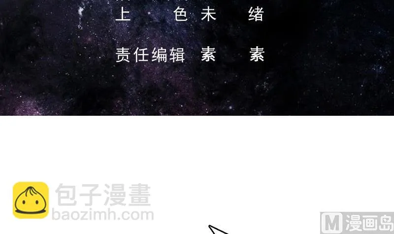 第262话 大能们的玩物 第3页