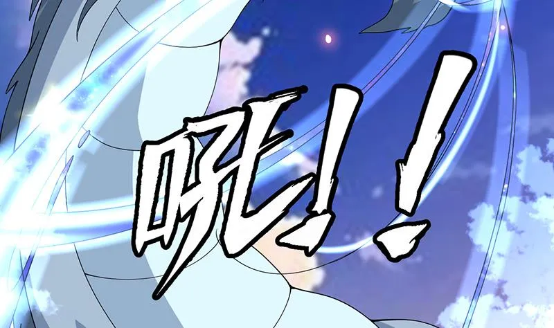 第262话 大能们的玩物 第7页
