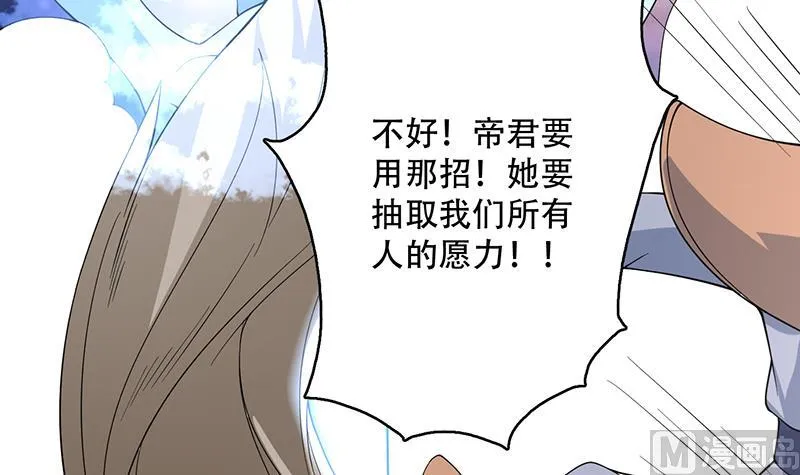 第262话 大能们的玩物 第9页