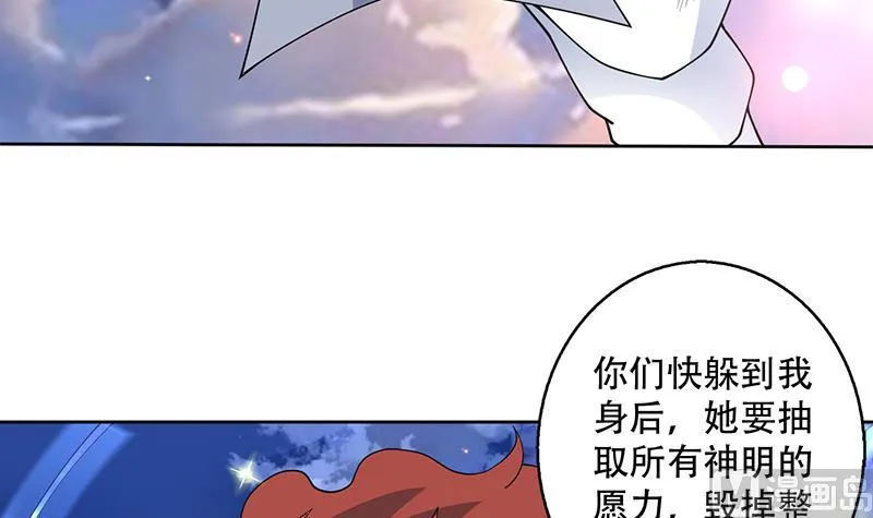 第262话 大能们的玩物 第12页