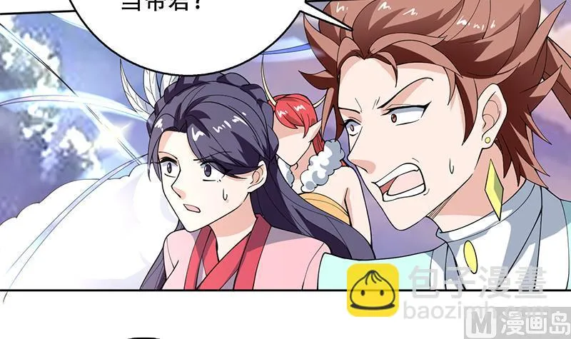 第262话 大能们的玩物 第15页