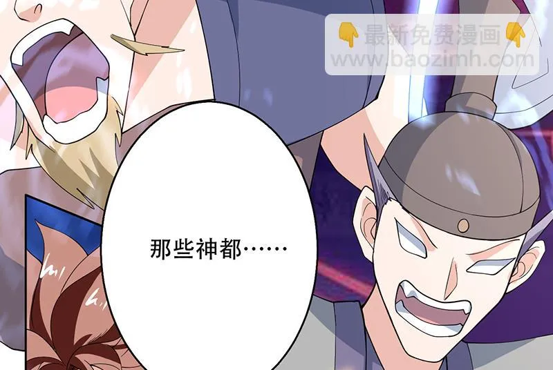 第262话 大能们的玩物 第25页