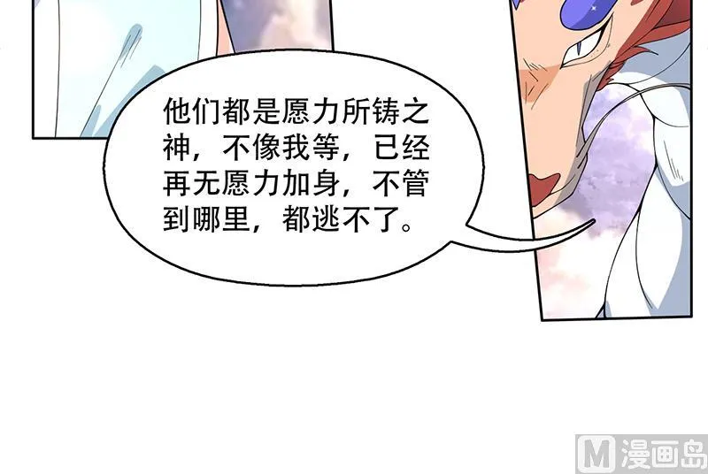 第262话 大能们的玩物 第27页