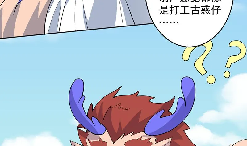 第262话 大能们的玩物 第32页