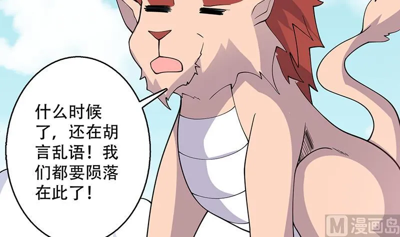 第262话 大能们的玩物 第33页