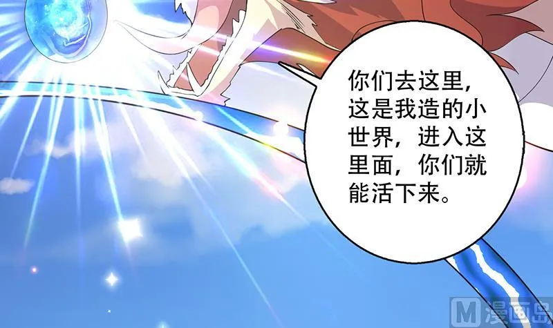 第262话 大能们的玩物 第36页
