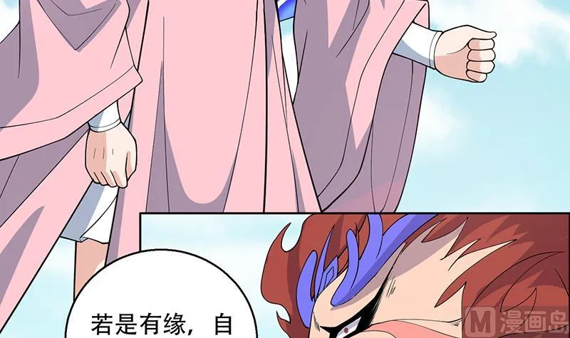 第262话 大能们的玩物 第39页