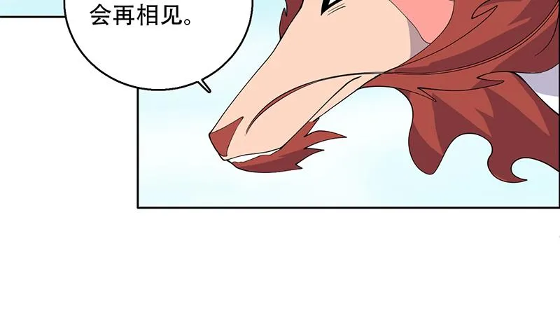 第262话 大能们的玩物 第40页