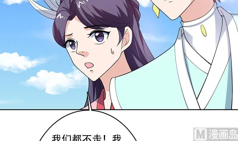 第262话 大能们的玩物 第42页