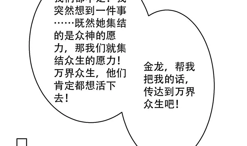 第262话 大能们的玩物 第43页