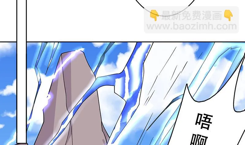 第262话 大能们的玩物 第44页