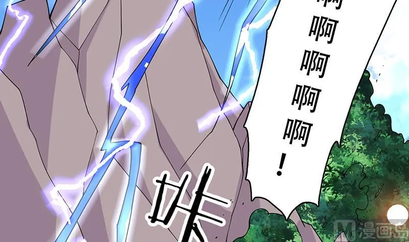 第262话 大能们的玩物 第45页