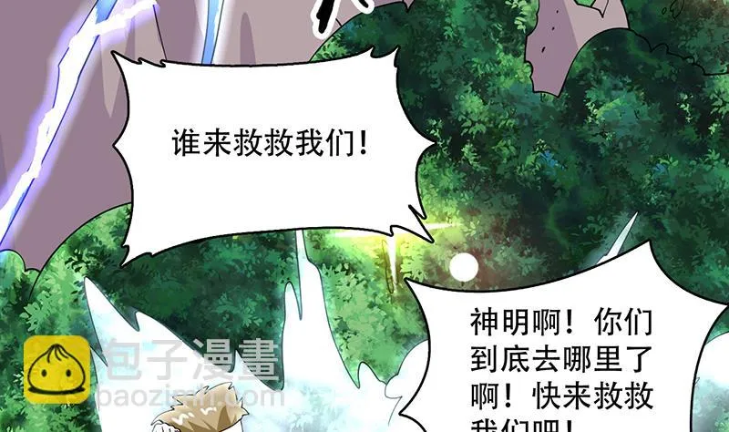 第262话 大能们的玩物 第46页