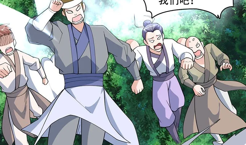 第262话 大能们的玩物 第47页