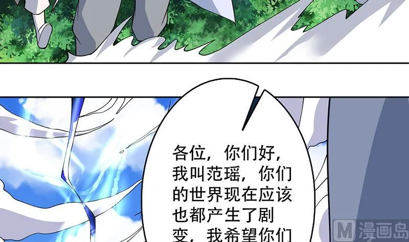 第262话 大能们的玩物 第48页