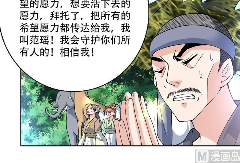 第262话 大能们的玩物 第51页