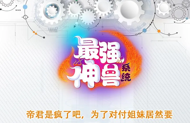 第262话 大能们的玩物 第52页