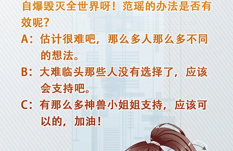 第262话 大能们的玩物 第53页