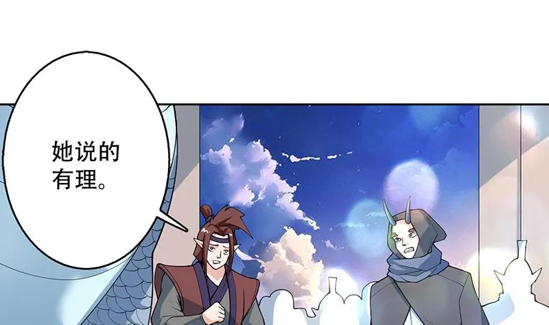 第261话 别把本神看扁了 第4页