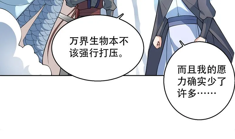 第261话 别把本神看扁了 第5页