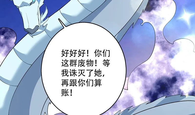 第261话 别把本神看扁了 第7页