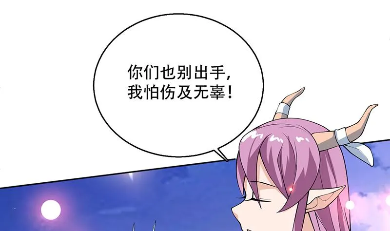 第261话 别把本神看扁了 第10页