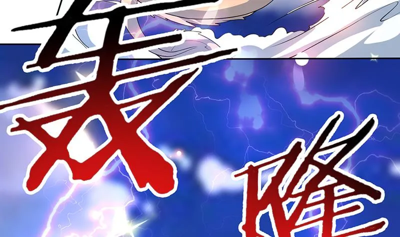 第261话 别把本神看扁了 第14页