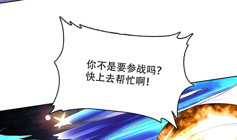 第261话 别把本神看扁了 第20页