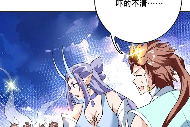 第261话 别把本神看扁了 第25页