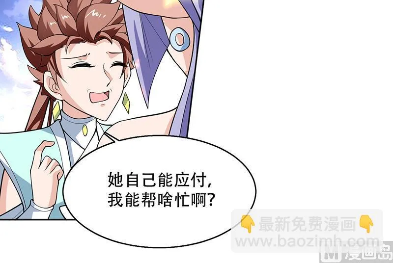第261话 别把本神看扁了 第27页