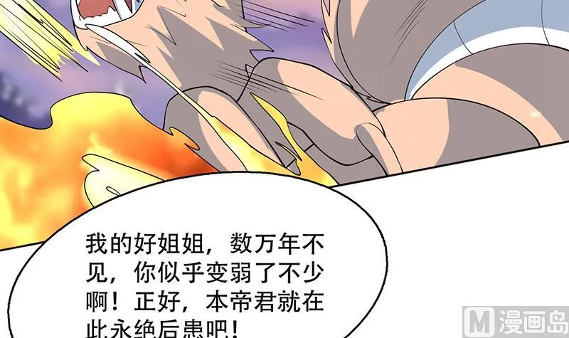 第261话 别把本神看扁了 第33页