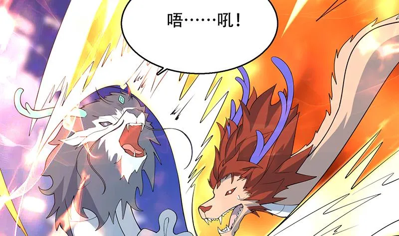 第261话 别把本神看扁了 第35页
