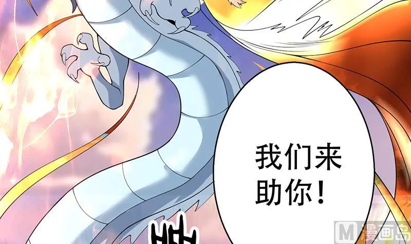 第261话 别把本神看扁了 第36页