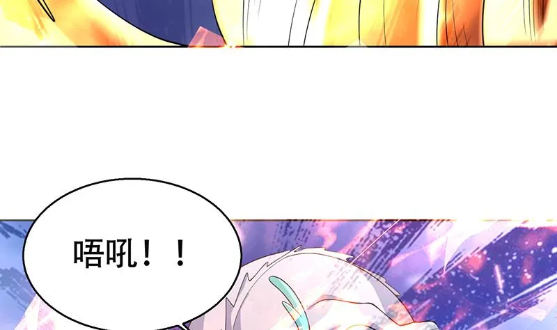 第261话 别把本神看扁了 第38页