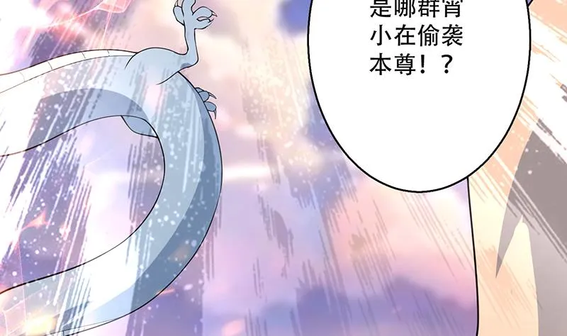 第261话 别把本神看扁了 第40页