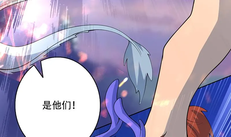 第261话 别把本神看扁了 第41页