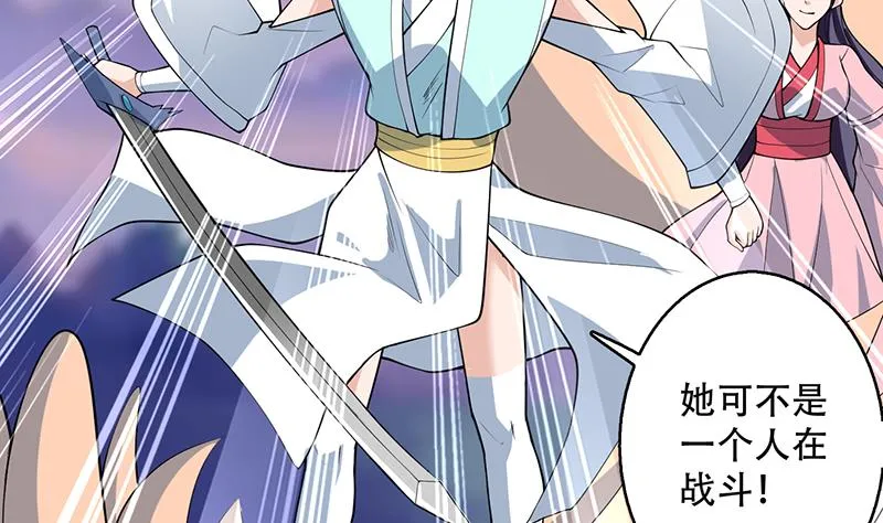 第261话 别把本神看扁了 第44页