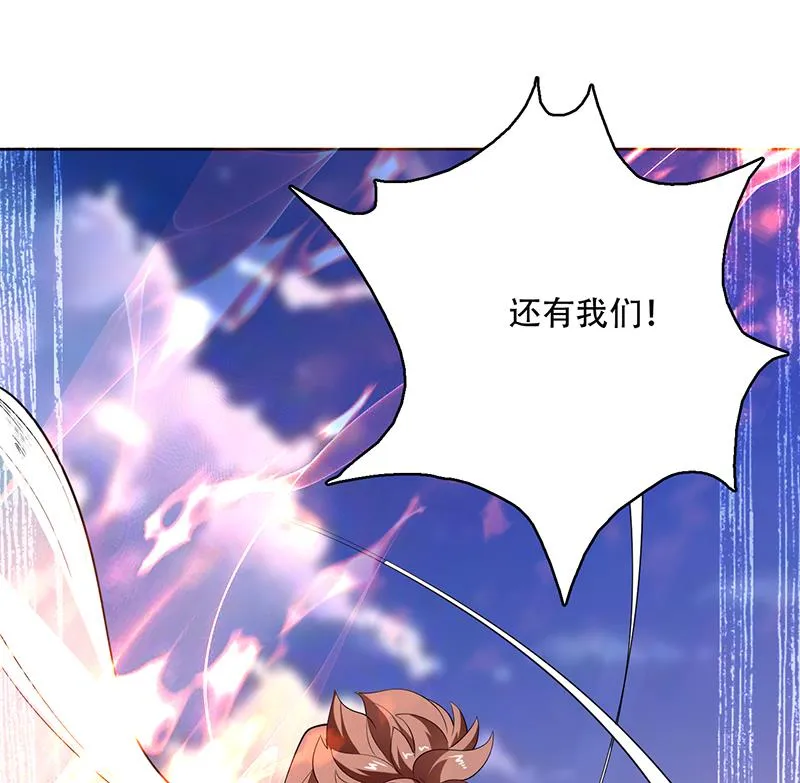 第261话 别把本神看扁了 第46页