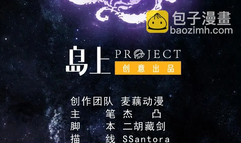 第260话 姐姐的小白脸 第2页