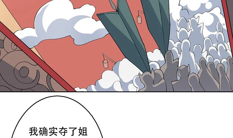 第260话 姐姐的小白脸 第8页