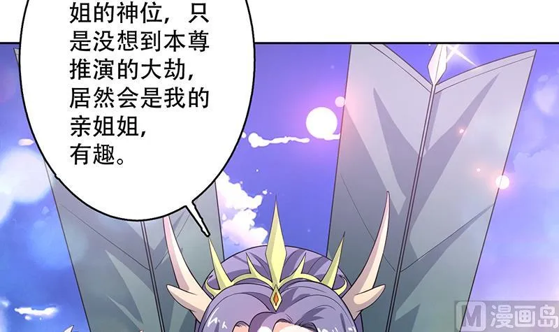 第260话 姐姐的小白脸 第9页