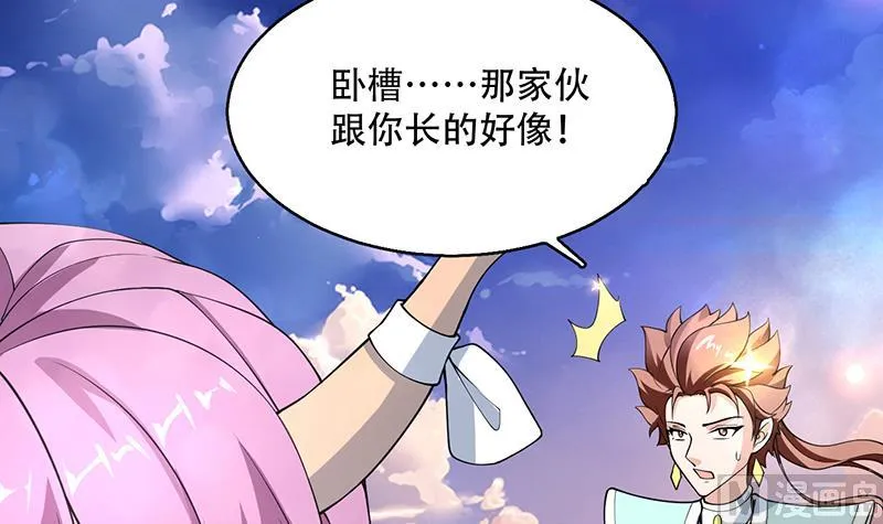 第260话 姐姐的小白脸 第12页