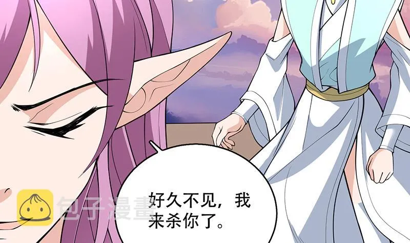 第260话 姐姐的小白脸 第13页